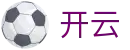 开云(中国) · 纵观全球体育风云